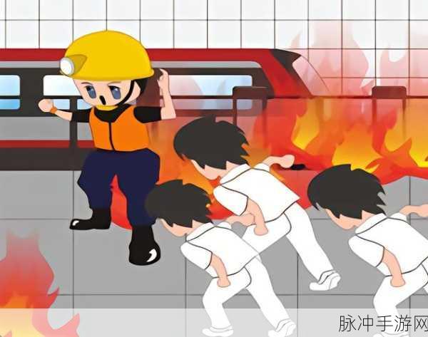 地铁逃生一图与二图深度对比，策略与技巧的全面解析
