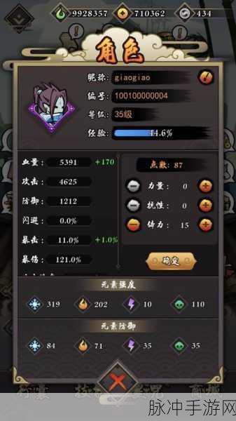 苍穹变手游角色属性提升全攻略