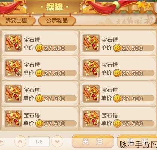 梦幻西游3D手游金币使用攻略，高效消费，性价比为王