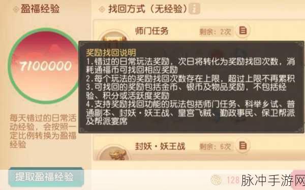 梦幻西游3D手游金币使用攻略,高效消费,性价比为王