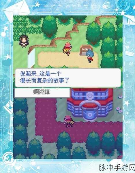 探索口袋宇宙，钻石时代口袋妖怪深度攻略指南