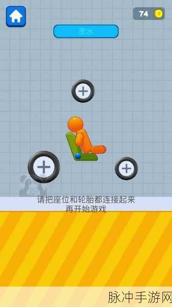 像素碰碰车,下载开启趣味无穷的碰撞之旅