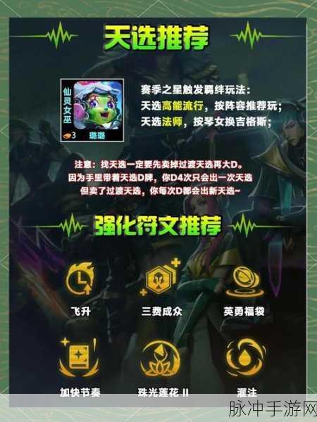 云顶之弈云币的多样用途与攻略指南