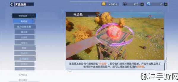 幻塔手游深度攻略,悬赏任务解锁方法与任务详解