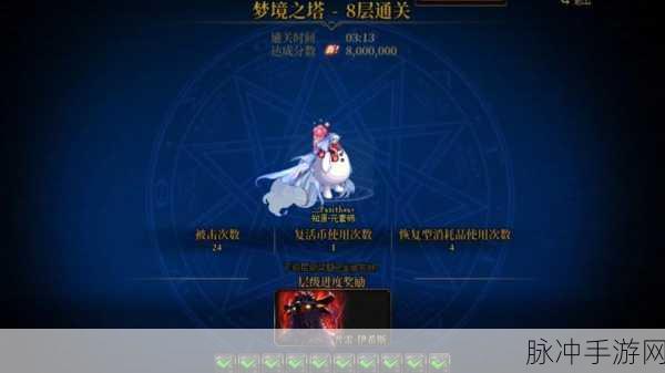 DNF幻梦次元攻略深度解析，如何高效完成活动的最新策略
