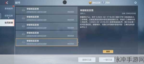 穿越火线枪战王者,应对无故被封号的全面攻略