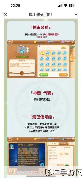 弹弹堂手游,武器系统深度解析,萌新无忧上手指南