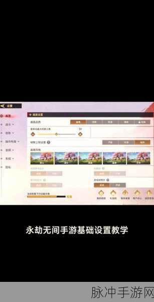 永劫无间手游灵敏度调节全攻略，打造你的专属战斗手感