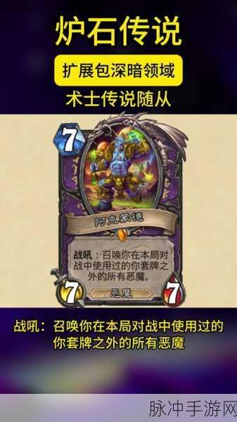 炉石传说虚空领主效果详解，一张值得深入探索的术士史诗卡牌
