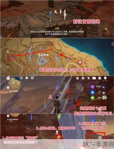 原神新剧情攻略,主线任务通关全解析