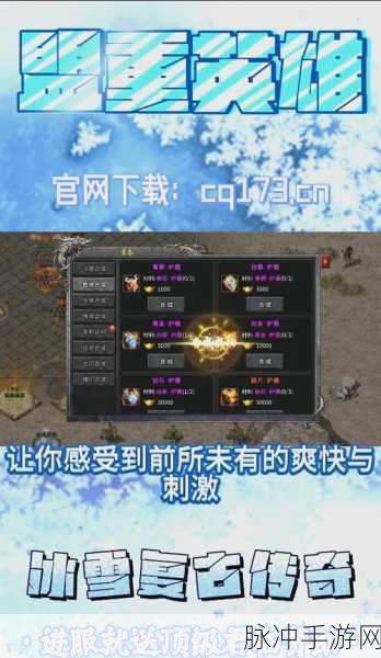 龙城冰雪复古传奇下载,重温经典传奇之旅的全方位攻略
