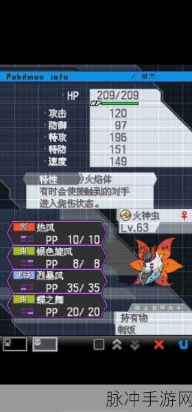 口袋妖怪黑2,全面攻略巨翅飞鱼的获取与培养