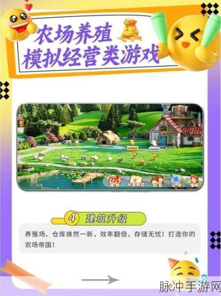 幸福村的故事红包版，打造你的梦幻田园，享受休闲经营乐趣