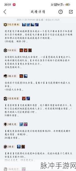 云顶之弈攻略秘籍，帝王阵容助你一统江湖！