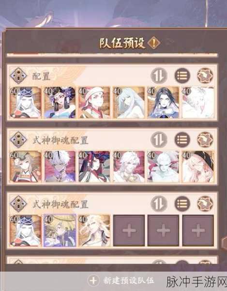 神仙道3西岐通关全攻略,解锁胜利之门