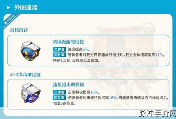 崩坏,星穹铁道战斗技巧深度解析