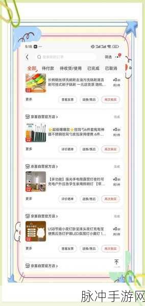 京东长辈模式设置全攻略,让长辈轻松享受网购乐趣