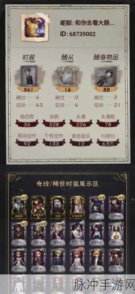 第五人格手游攻略,渠道服如何顺利过渡到官服
