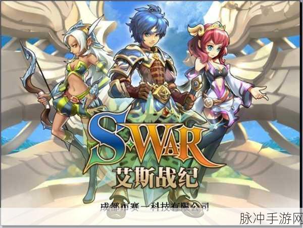 艾斯战纪2全面解析,竞技场规则、玩法及挑战策略详解