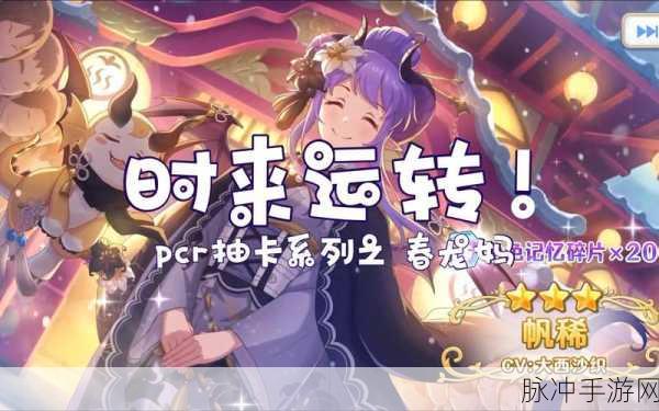 公主连结母是什么意思?揭秘这一神秘词汇的背后含义