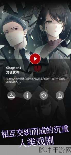 灵魂收购2内购版深度攻略,解锁极具挑战性解谜新境界