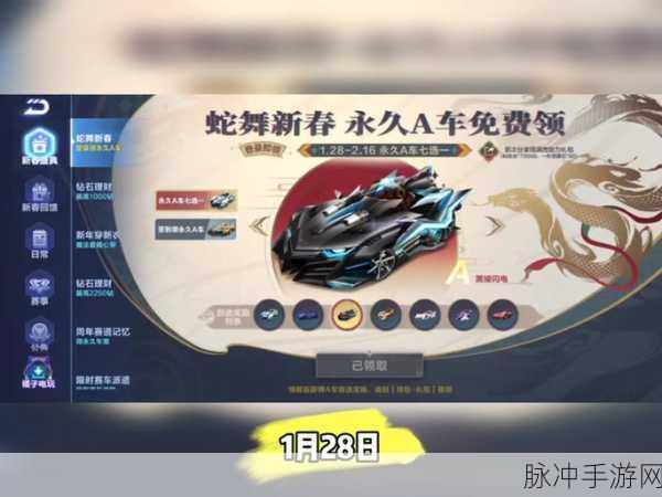 QQ飞车光戒,炫酷装备获取秘籍全解析