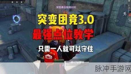 和平精英突变团竞无敌点揭秘,全面卡点位置攻略