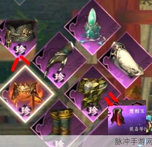 神仙道手游90级装备制作全攻略