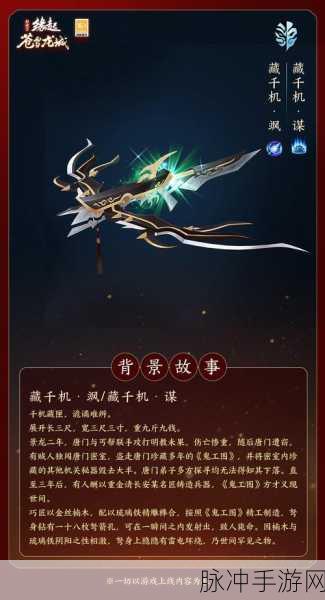 神仙道手游90级装备制作全攻略