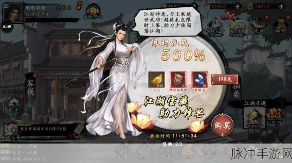 江湖群侠手游预约下载,开启仙侠冒险新纪元