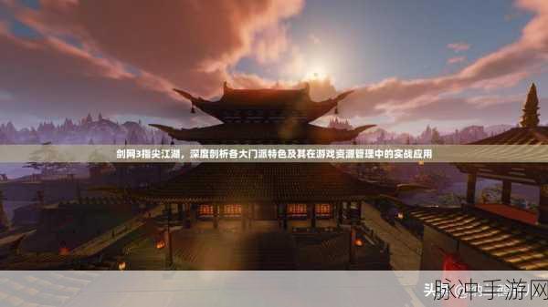 剑网3指尖江湖少林羁绊系统深度剖析,好感度提升秘籍与实战心得交流
