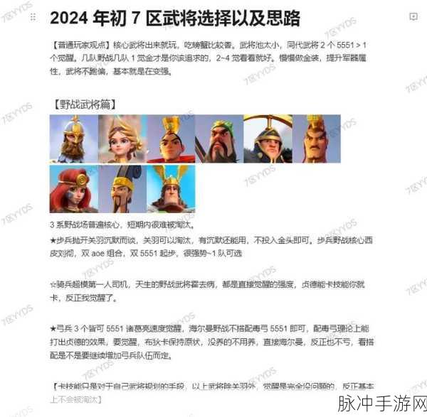 万国觉醒武将快速升级与经验获取全攻略详解