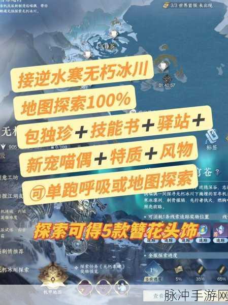 迷你世界坚冰获取攻略，全面探寻坚冰的隐藏位置与高效获取方法