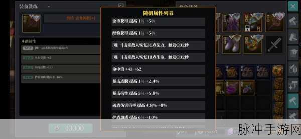 魔渊之刃法杖加点全攻略，解锁法杖武器的极致潜力