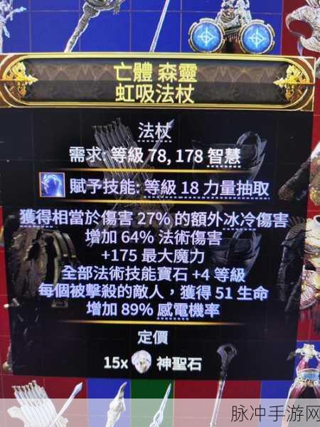 魔渊之刃法杖加点全攻略,解锁法杖武器的极致潜力