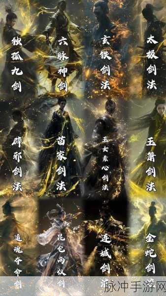 大侠立志传磐龙剑法获取全攻略,解锁绝世剑法的秘密