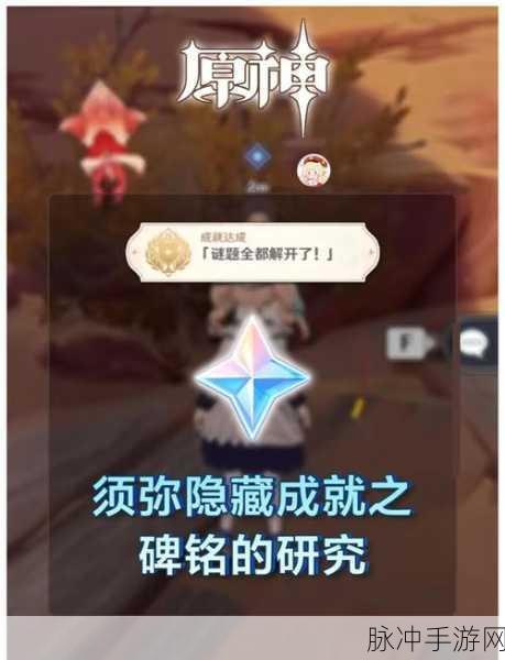 原神无明砦雷柱解密全攻略，解锁谜题，掌握技巧，助你轻松通关