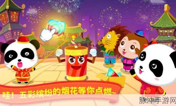 宝宝过春节2020版下载，解锁非常有趣的益智休闲新体验