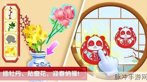 宝宝过春节2020版下载,解锁非常有趣的益智休闲新体验