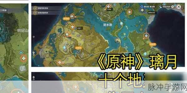 原神,探索与战斗的自由灵魂——开放世界的真谛