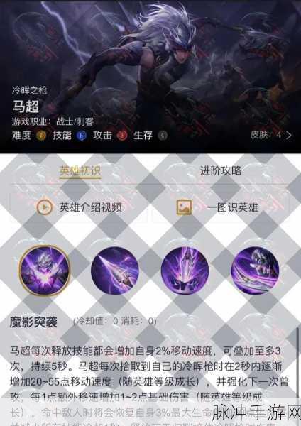 策马三国志马超BOSS战深度攻略，驰骋战场的英勇对决