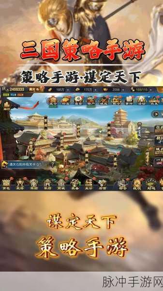 深入探索三国计最新版本，策略回合制战斗玩法手游的魅力