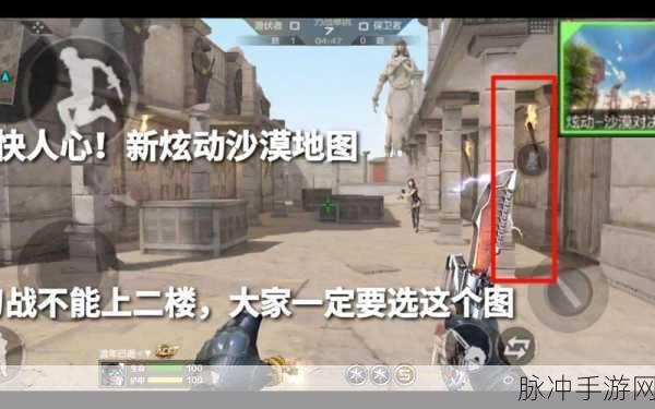 CF手游夺冠攻略，沙漠地图的制胜之道