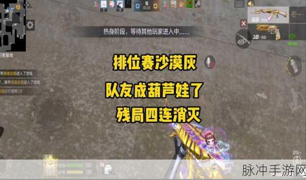 CF手游夺冠攻略,沙漠地图的制胜之道