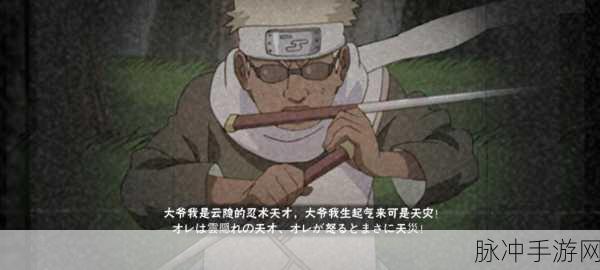火影忍者手游攻略,少年奇拉比操作技巧与子技能详解