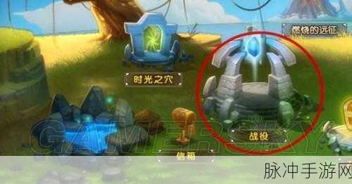 刀塔传奇,燃烧的远征扫荡攻略详解