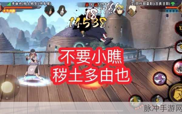 火影忍者手游秽土多由也技能深度解析与实战攻略