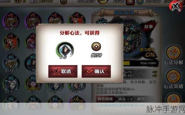 影之刃2手游心法作用详解及触发条件全面剖析