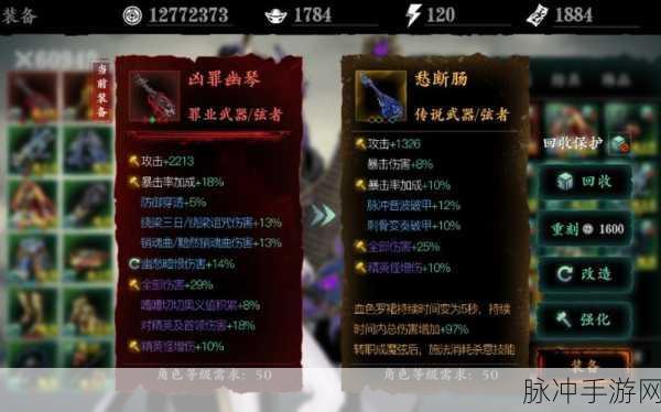 影之刃2手游心法作用详解及触发条件全面剖析