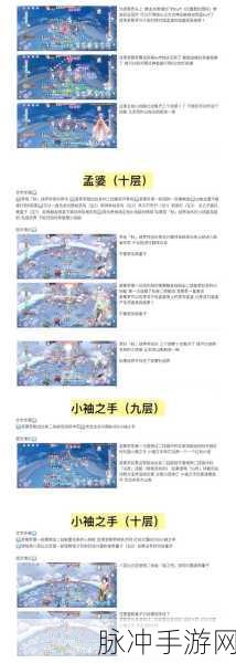 阴阳师瞭望塔，解锁通往神秘秘境的奇幻钥匙之旅全攻略